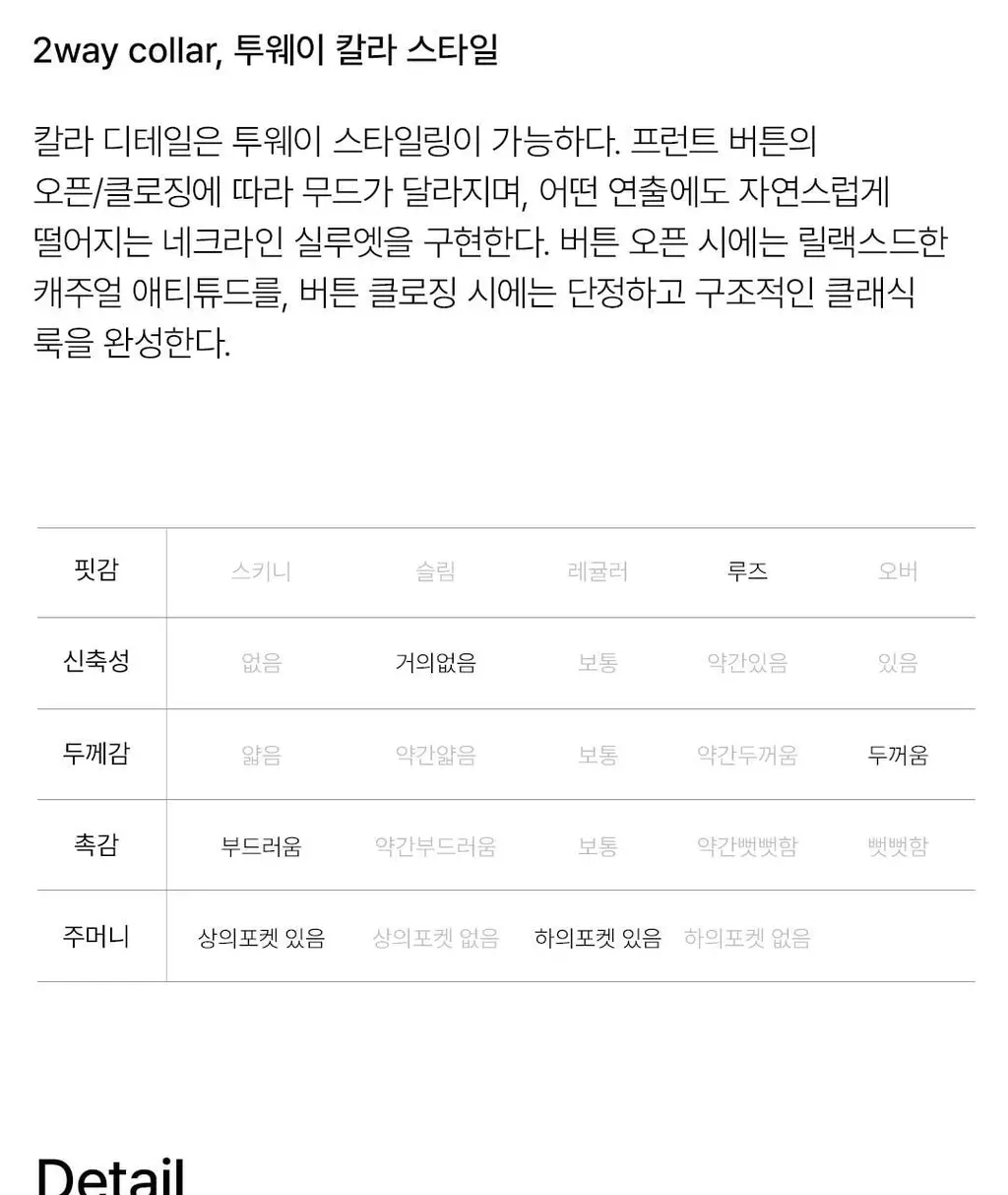 [해원 Pick] 도씨 플러피 크리미 긴팔 커플 수면 잠옷 세트 상세페이지 39
